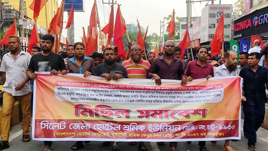 মে দিবসে খাবার ও বেতনসহ সর্বাত্মক ছুটির দাবিতে হোটেল শ্রমিকদের বিক্ষোভ