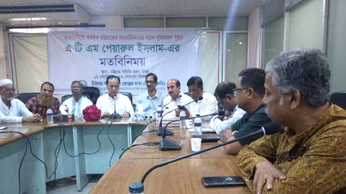 চট্টগ্রামের উন্নয়ন হলে বাংলাদেশের উন্নয়ন হবে: পেয়ারুল ইসলাম