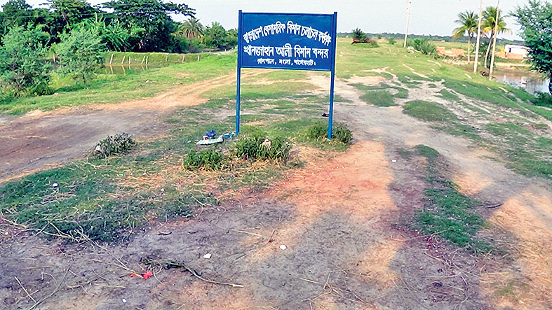 খুলনায় বিমানবন্দর  আদৌ হবে কি?