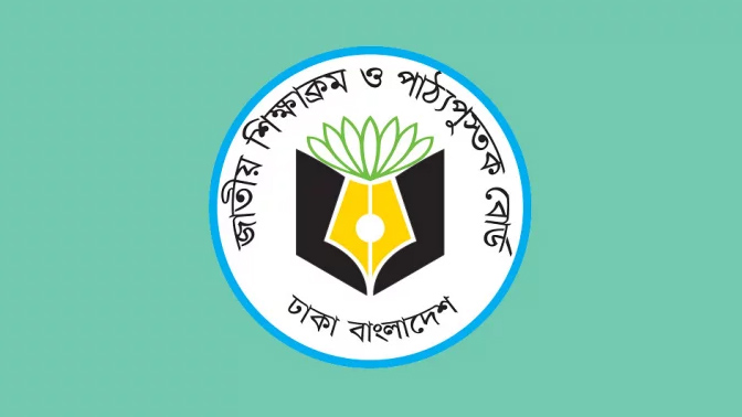 ষাণ্মাসিক মূল্যায়নের নির্দেশিকা ফেসবুকে শেয়ার দিলেই ব্যবস্থা: এনসিটিবি