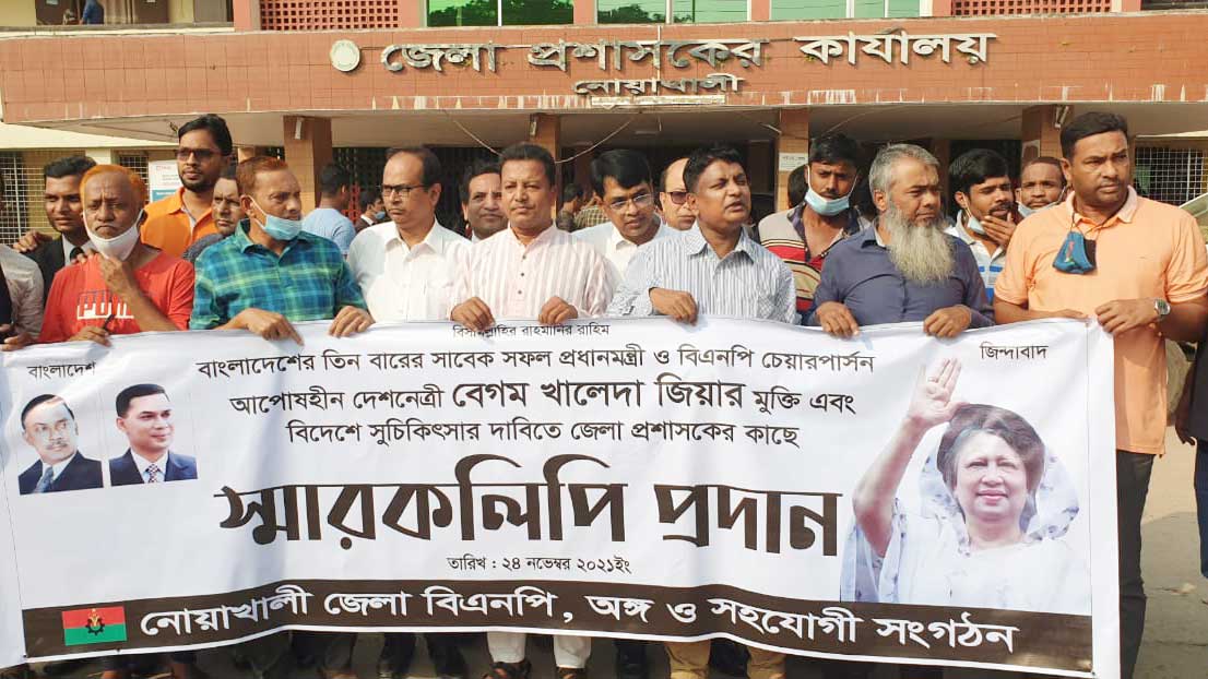 খালেদার বিদেশে চিকিৎসার দাবিতে স্মারকলিপি