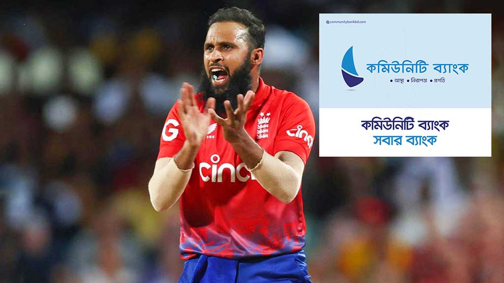 ইংল্যান্ডকে রেকর্ড জয় এনে দিয়েও আক্ষেপ আদিল রশিদের