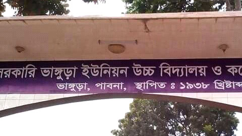 পাবনায় বয়স জটিলতায় ভর্তি  হতে পারছে না সহস্রাধিক শিক্ষার্থী