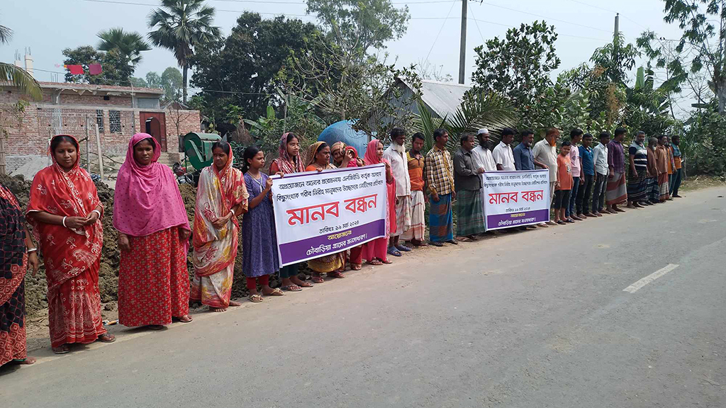 তাড়াশে খাসজমি থেকে ভূমিহীনদের উচ্ছেদ চেষ্টার প্রতিবাদে মানববন্ধন