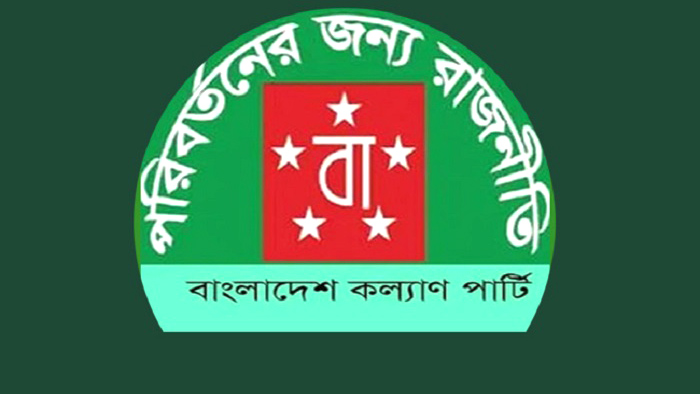 কল্যাণ পার্টির দুই নেতার পদত্যাগ