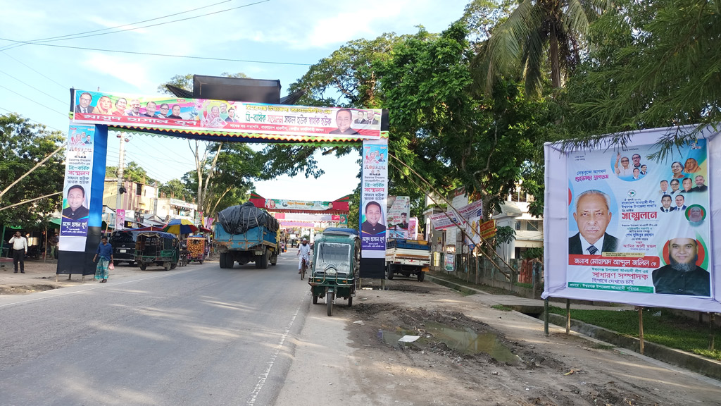 আবার পেছাল ঈশ্বরগঞ্জ আ.লীগের সম্মেলন