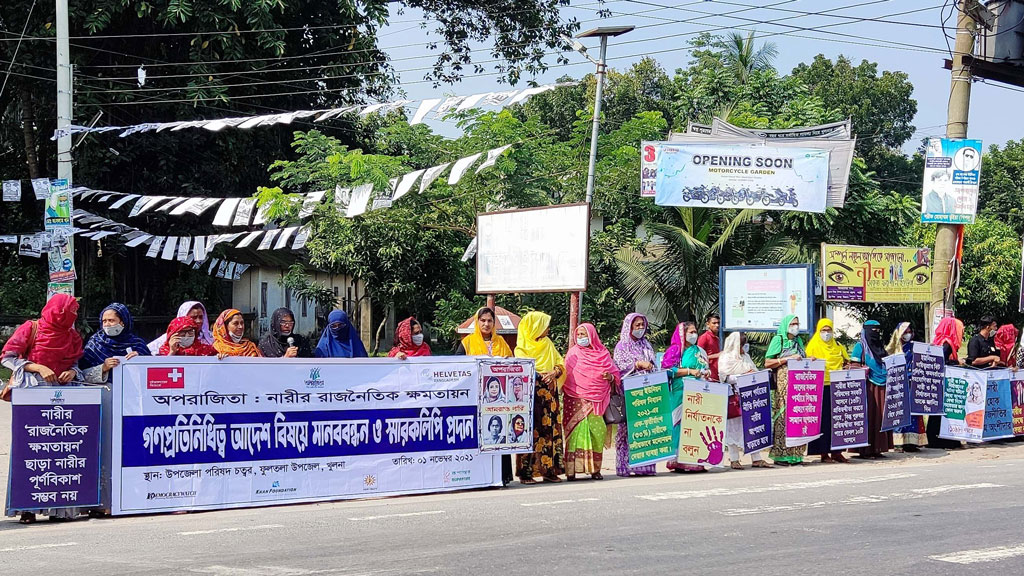 দলে ৩৩ শতাংশ নারী নেতৃত্ব চায় ‘অপরাজিতা’
