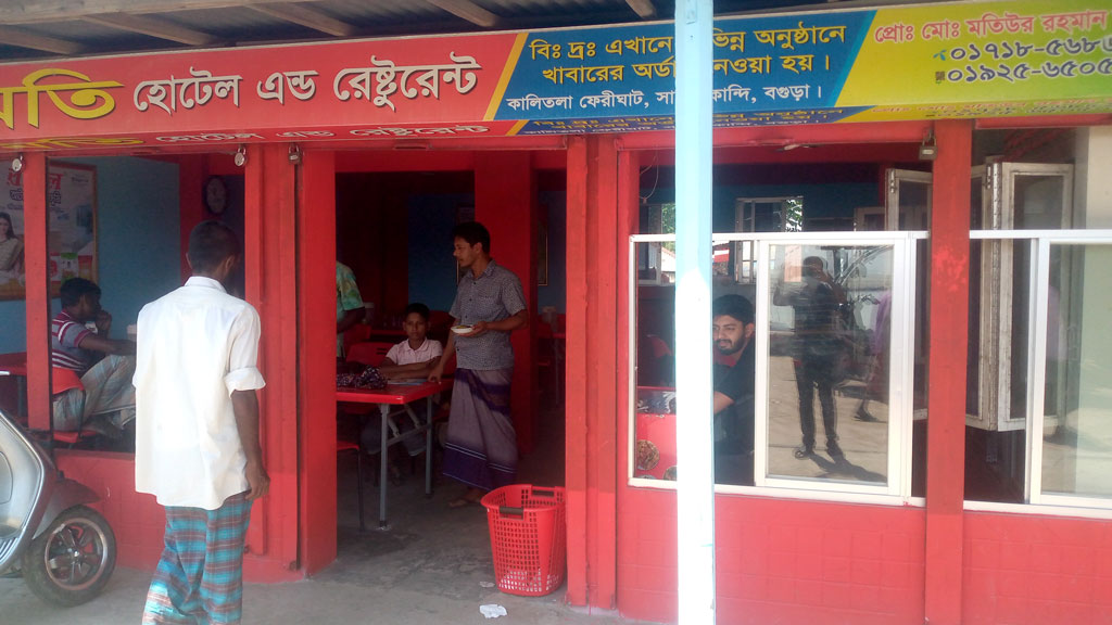 যমুনা পাড়ের মতির হোটেল