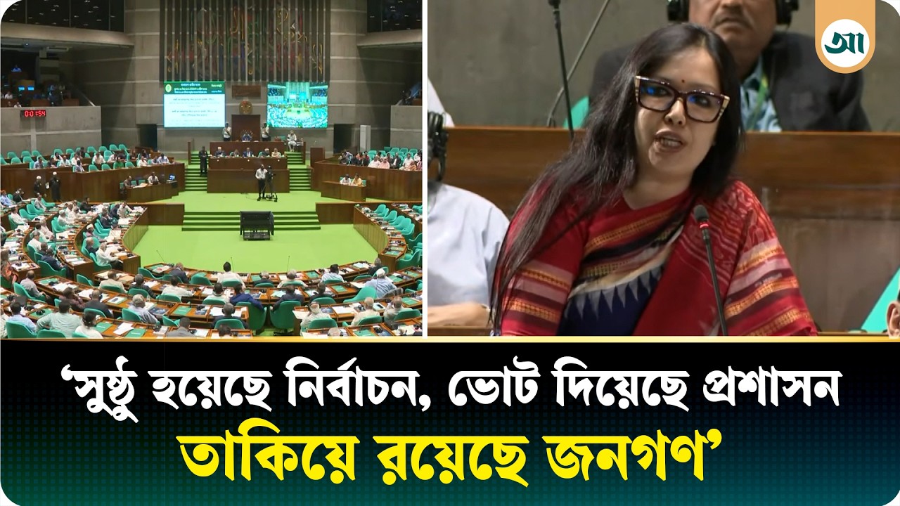 সুষ্ঠু হয়েছে নির্বাচন, ভোট দিয়েছে প্রশাসন, তাকিয়ে রয়েছে জনগণ: রুমিন ফারহানা