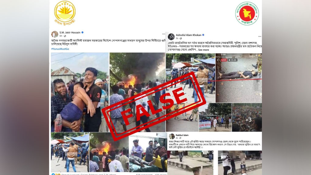 গোপালগঞ্জ সহিংসতা নিয়ে অসম্পর্কিত ভুয়া তথ্য ছড়াচ্ছে আ. লীগ: প্রেস উইং