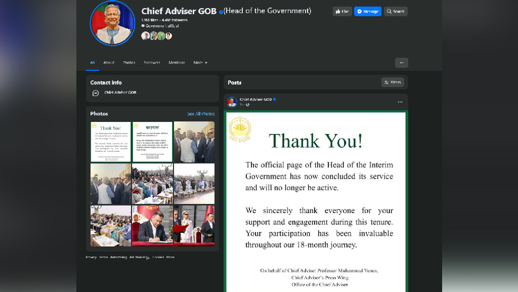 প্রধান উপদেষ্টার ফেসবুক পেজ বন্ধ ঘোষণা