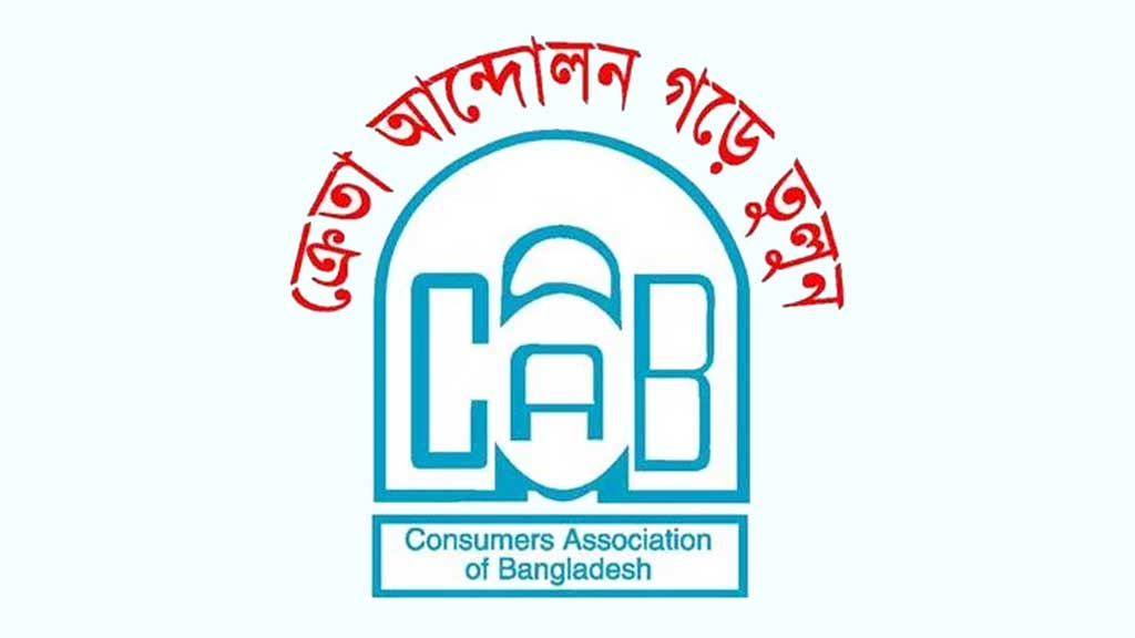 মূল্যস্ফীতি ও জনদুর্ভোগ কমাতে ভ্যাট ও সম্পূরক শুল্ক বৃদ্ধির সিদ্ধান্ত প্রত্যাহারের দাবি