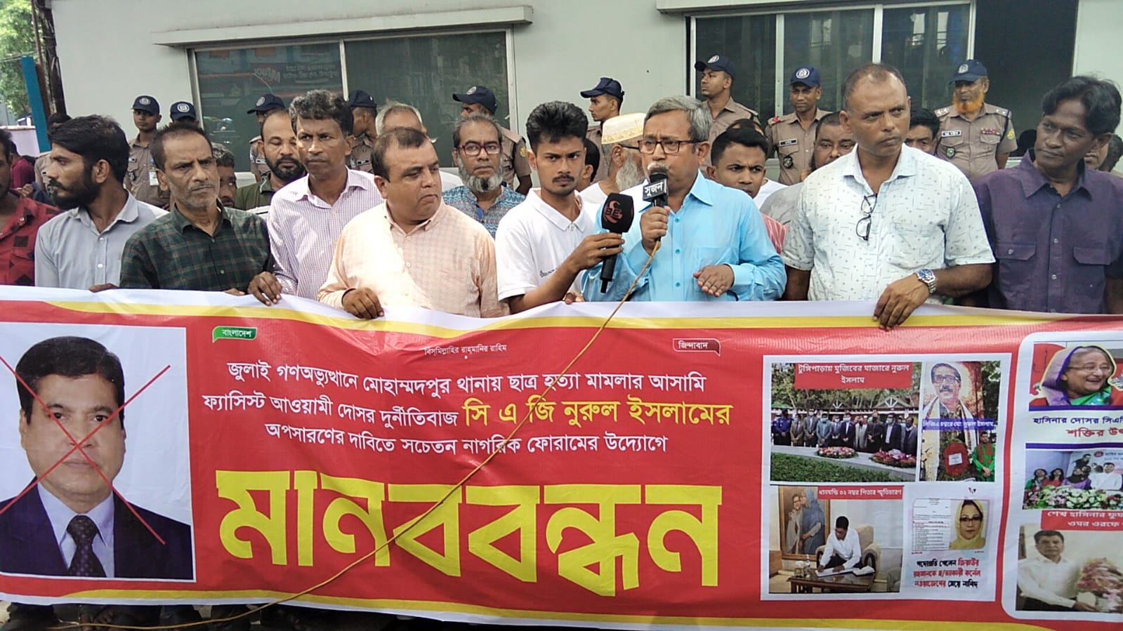 সিএজি নূরুল ইসলামের অপসারণের দাবিতে মানববন্ধন