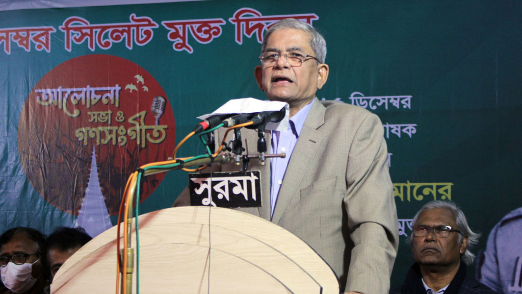 শহীদ জিয়াসহ অনেক বীরের অবদান স্বীকার করে না আ.লীগ: মির্জা ফখরুল