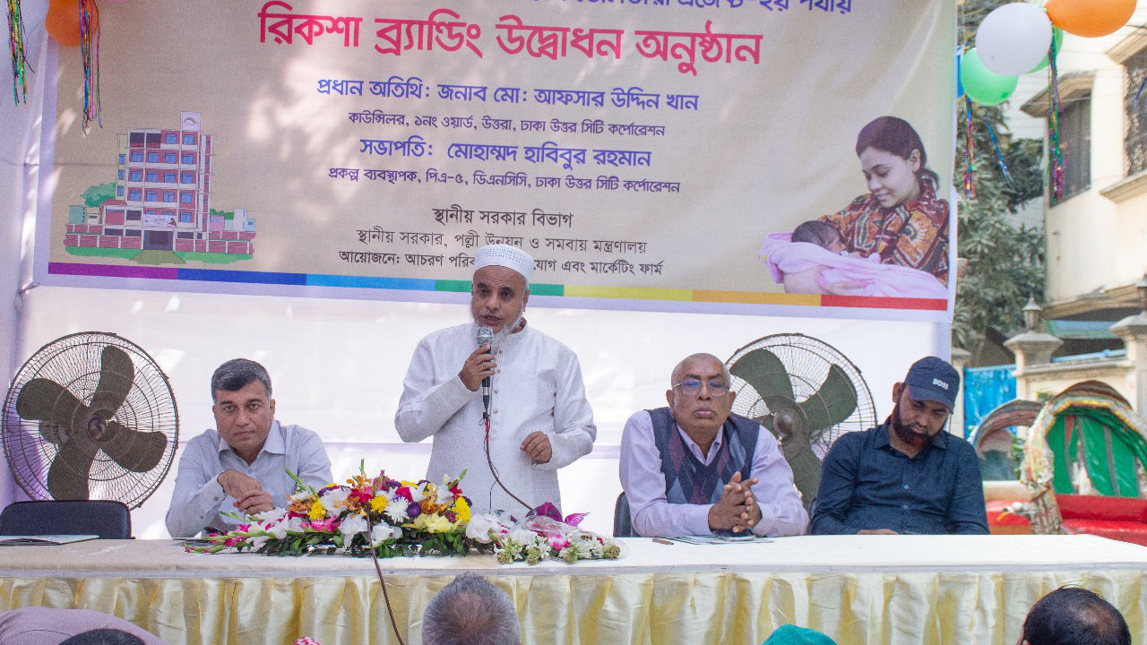 নগর মাতৃসদন এবং নগর স্বাস্থ্যকেন্দ্রগুলোর জন্য রিকশা ব্র্যান্ডিং কার্যক্রম উদ্বোধন