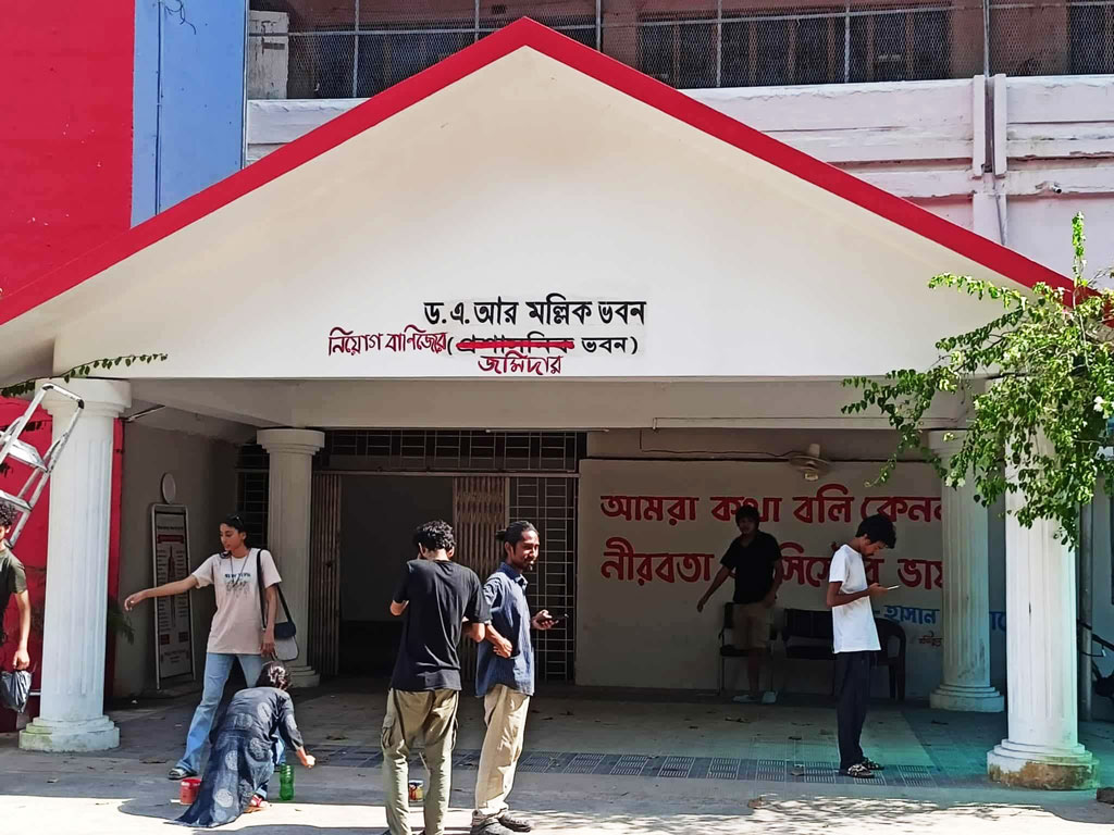 চবির প্রশাসনিক ভবন হয়ে গেল ‘নিয়োগ বাণিজ্যের জমিদার ভবন’, ছবি তোলায় ছাত্রীকে ভিসির হুমকির অভিযোগ