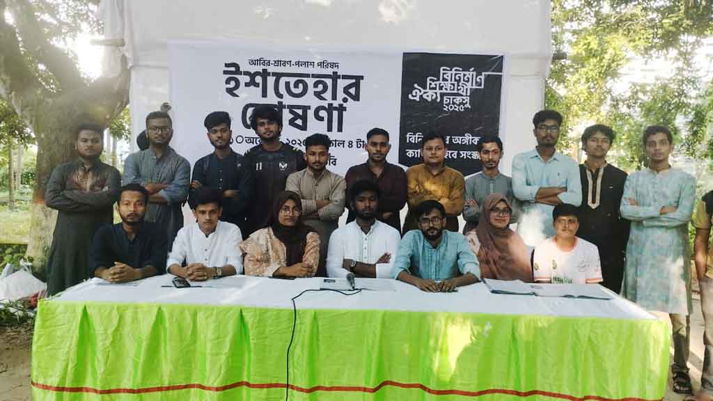 চাকসু নির্বাচন: ‘বিনির্মাণ শিক্ষার্থী ঐক্য’ প্যানেলের ইশতেহার, ৭ দফা প্রতিশ্রুতি