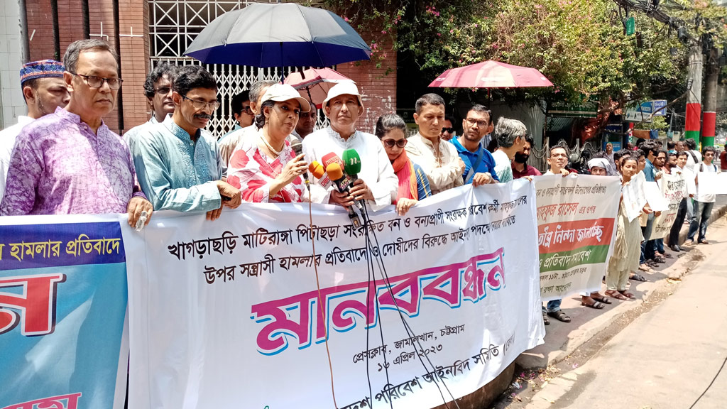 পরিবেশকর্মীদের ওপর হামলাকারীদের গ্রেপ্তার দাবি