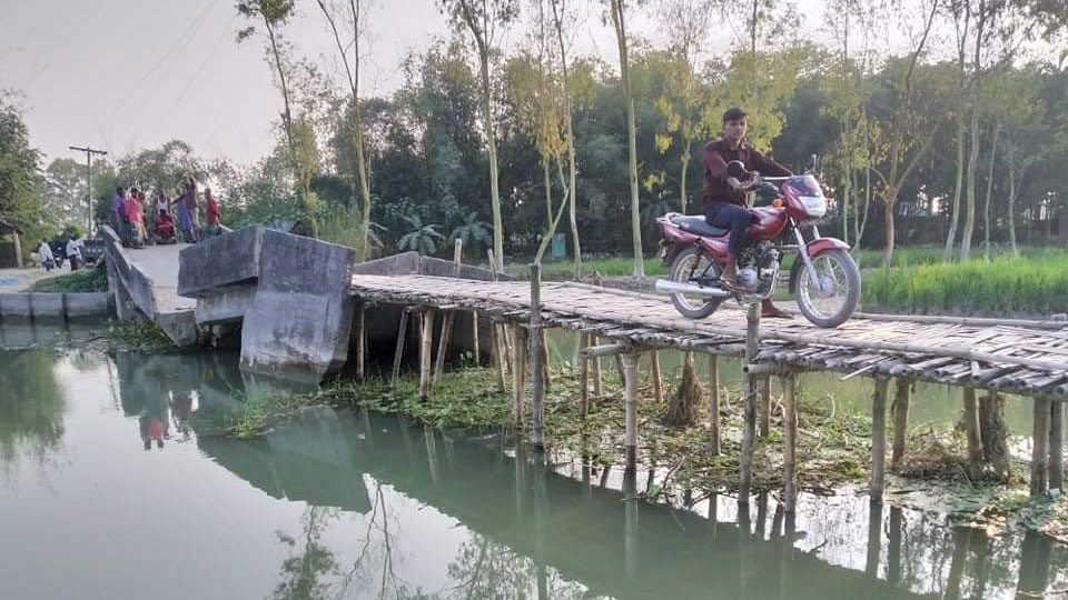 ভাঙা সেতুতে বাঁশের চরাট