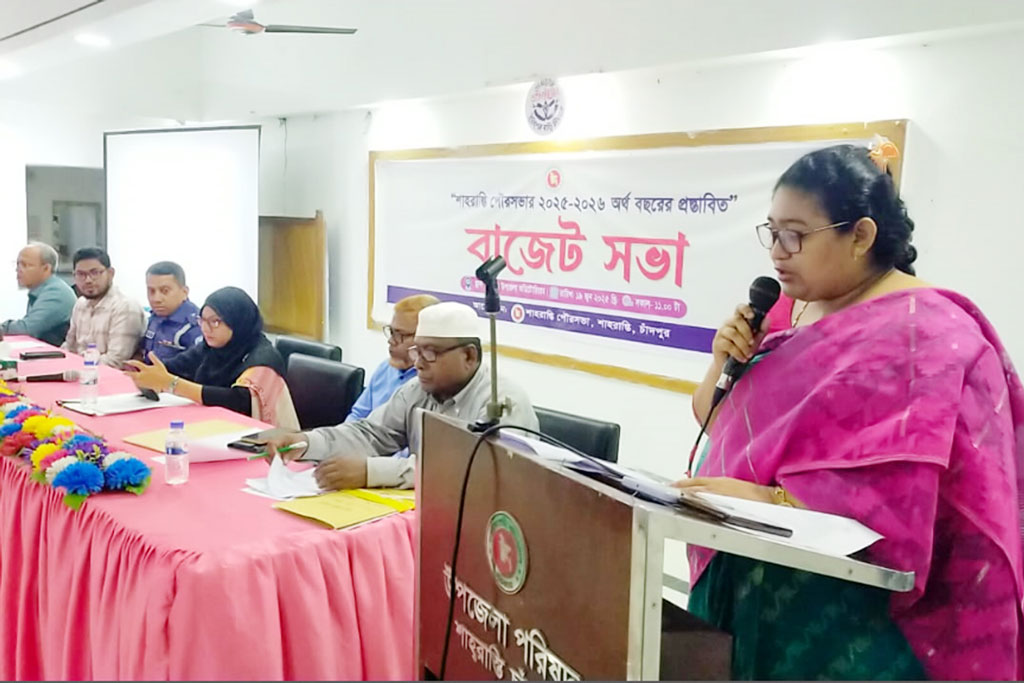 নতুন করারোপ ছাড়া শাহরাস্তি পৌরসভার উন্মুক্ত বাজেট ঘোষণা