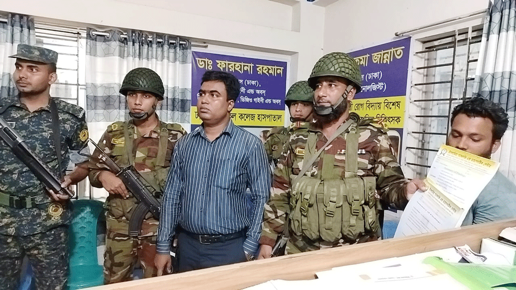 পরীক্ষার আগেই রিপোর্ট, ডায়াগনস্টিকমালিককে জরিমানা