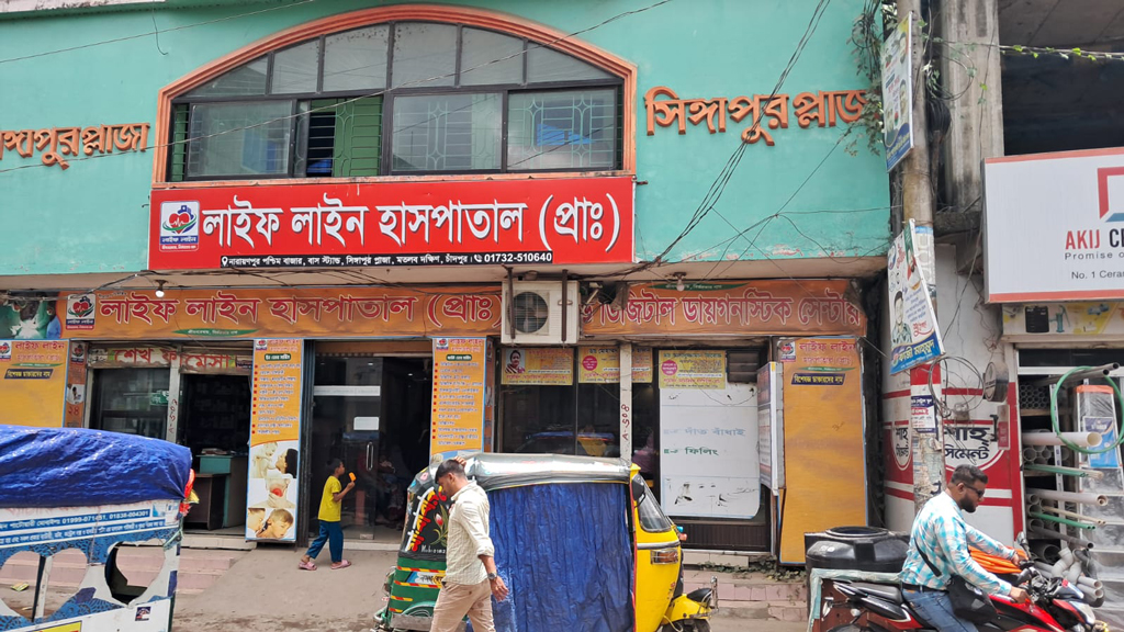 নিবন্ধন ছাড়াই চলছে চাঁদপুরের ‘লাইফ লাইন হাসপাতাল’