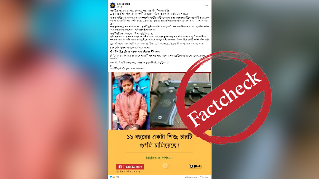 ‘বোনের ধর্ষককে গুলি করে হত্যা করল চাঁদপুরের শিশু’— ভাইরাল ফটোকার্ডটি ভুয়া