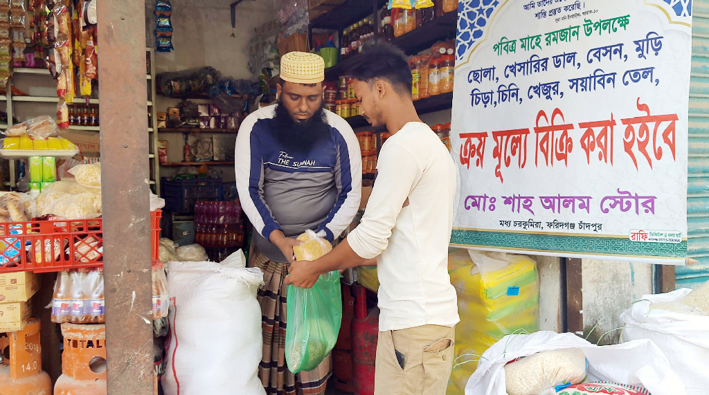 রমজান উপলক্ষে ক্রয়মূল্যে পণ্য বিক্রি করছেন ফরিদগঞ্জের শাহআলম