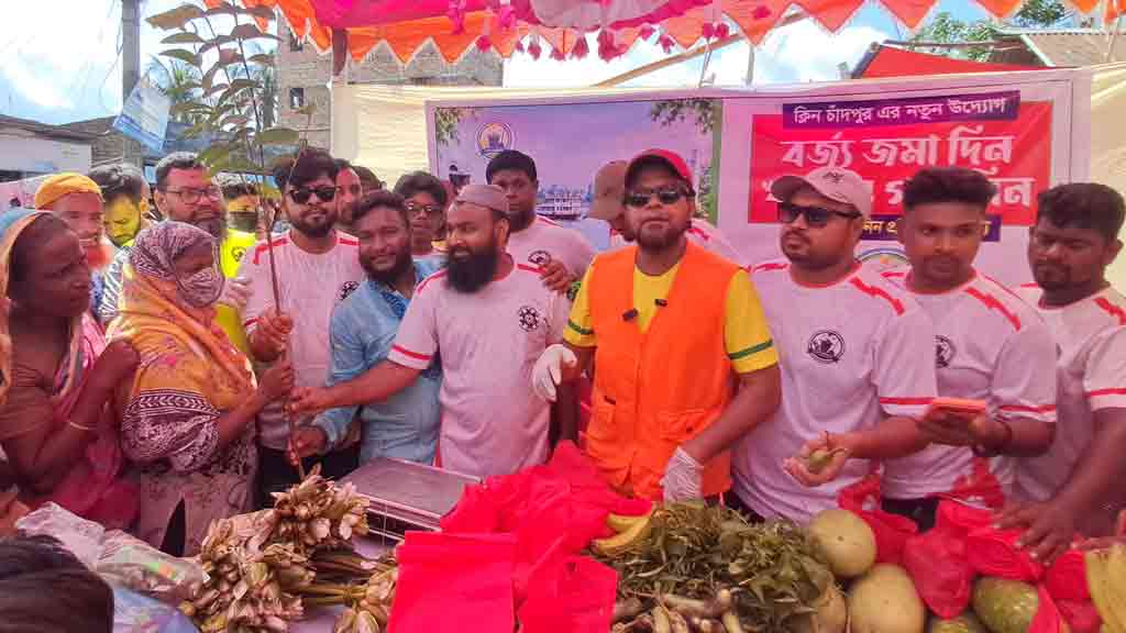 মানুষকে সচেতন করতে বর্জ্যের বিনিময়ে খাবার-গাছ দিচ্ছে ‘ক্লিন চাঁদপুর’