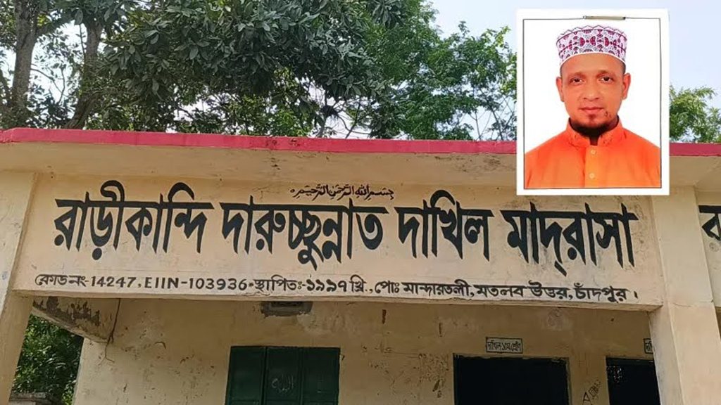 চাঁদপুরে শিক্ষার্থীদের যৌন হয়রানির অভিযোগে শিক্ষক সাময়িক বহিষ্কার