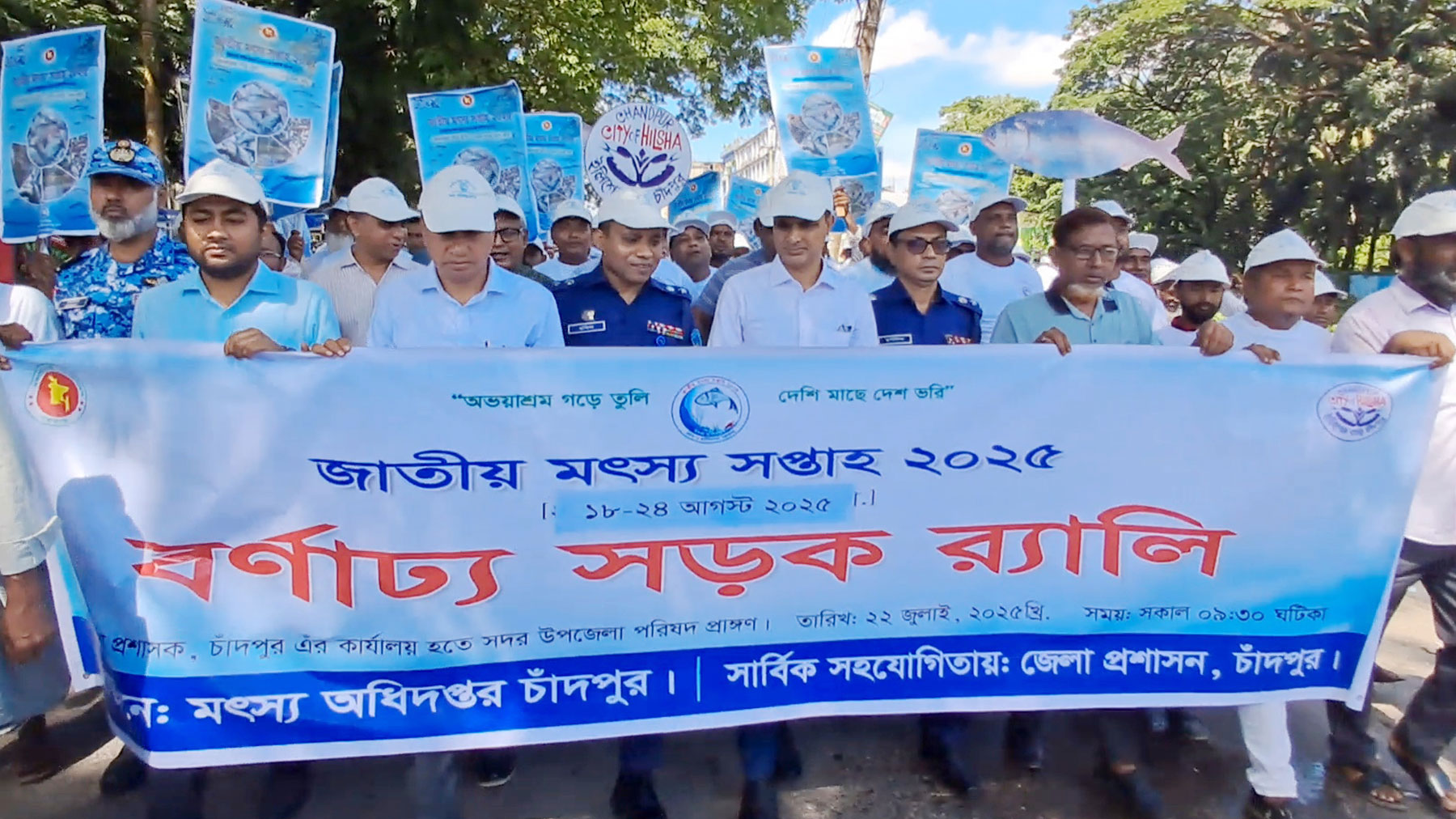 বর্ণাঢ্য আয়োজনে চাঁদপুরে মৎস্য সপ্তাহের উদ্বোধন