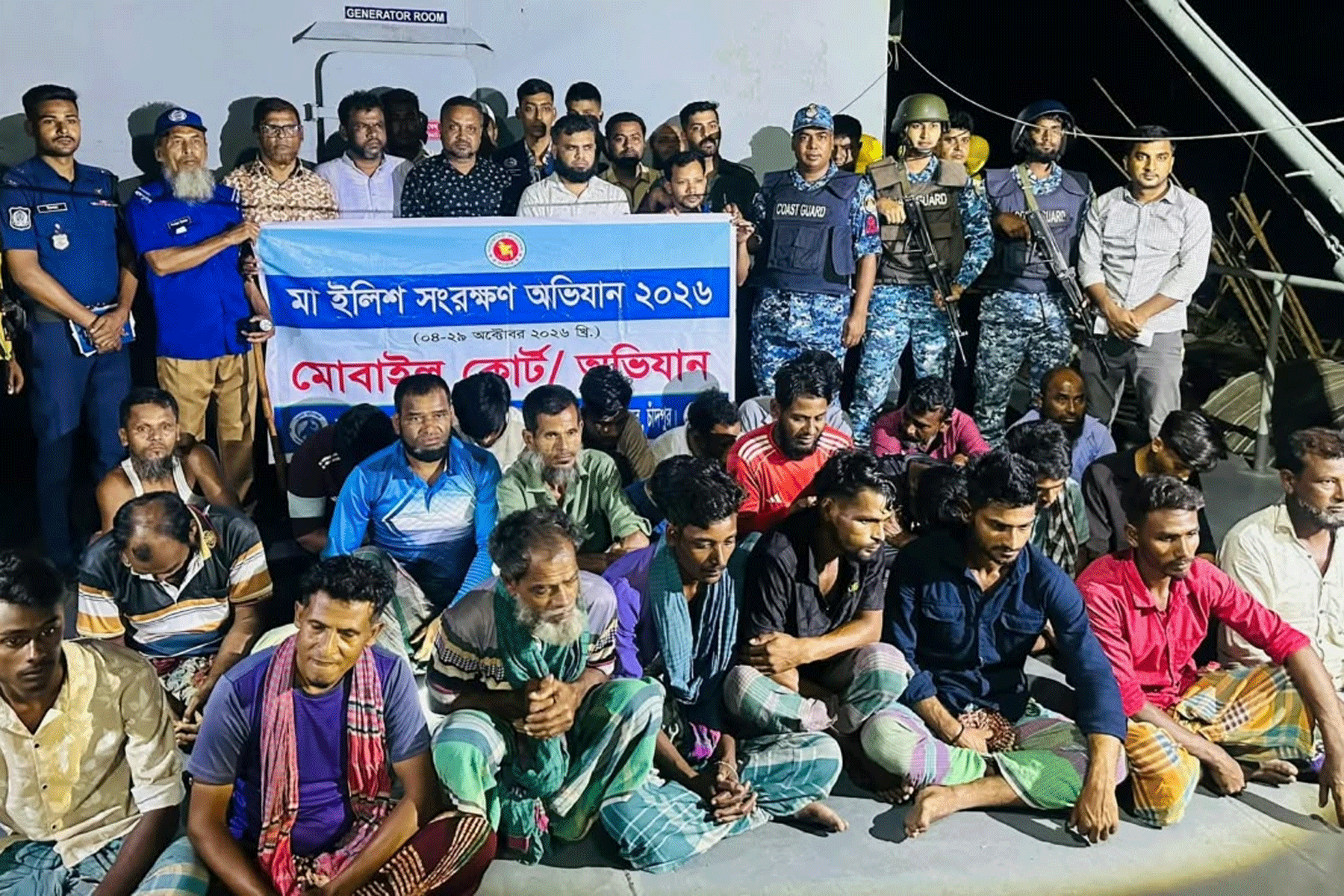 চাঁদপুরে ইলিশ শিকার করায় ২৪ জনের কারাদণ্ড