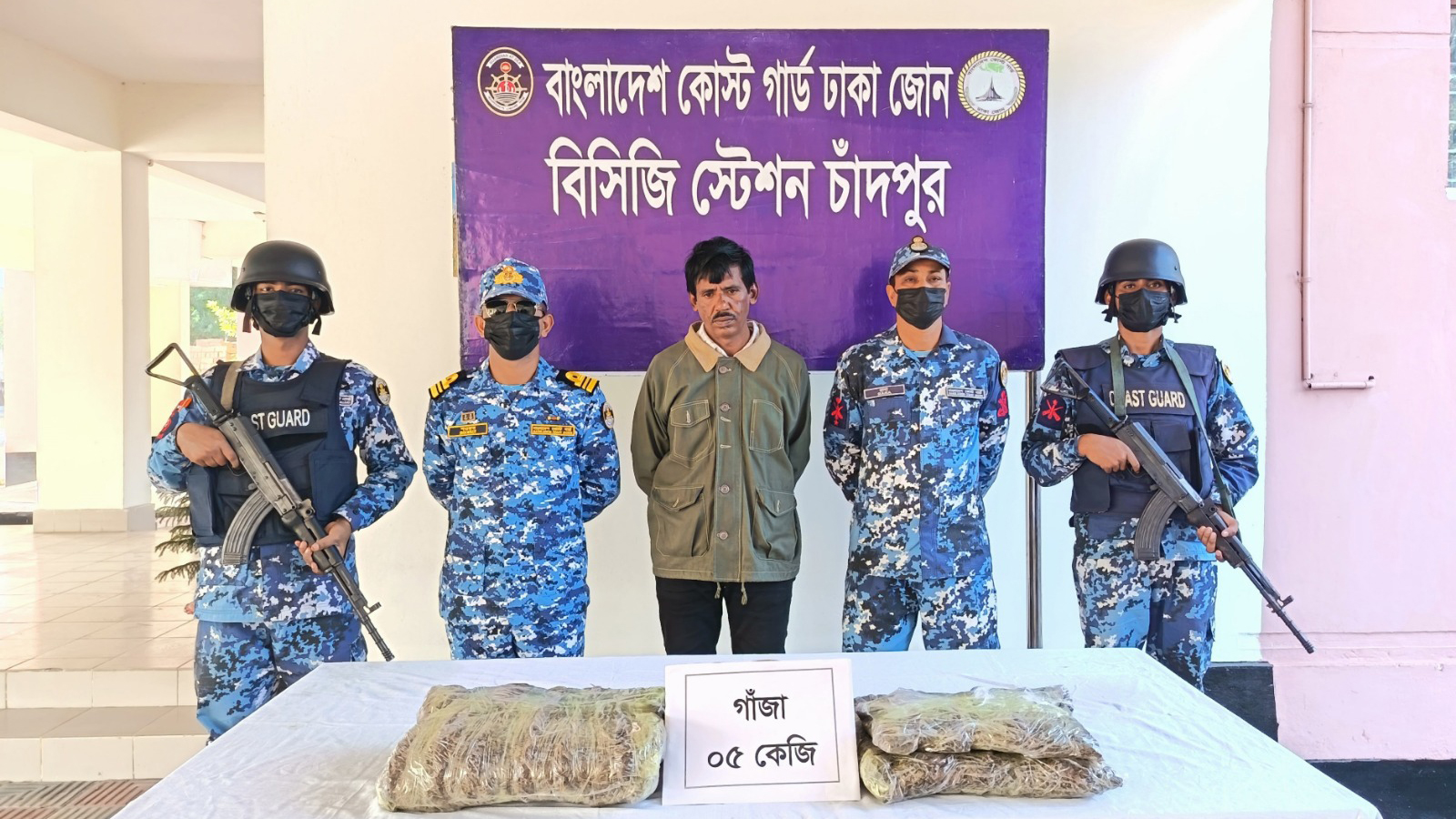 কোস্ট গার্ডের অভিযানে মাদকসহ কারবারি আটক