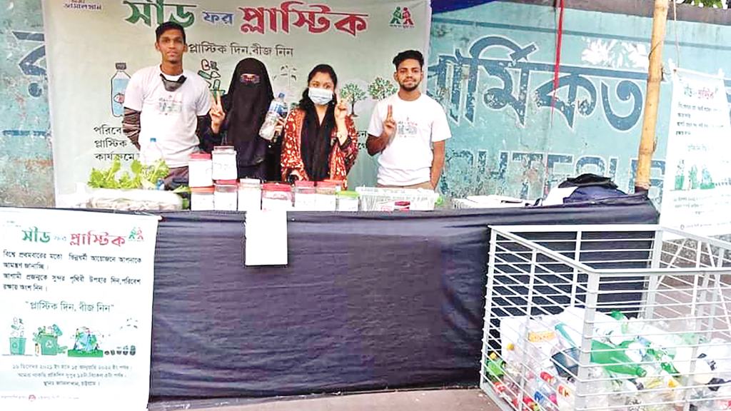 প্লাস্টিকের বোতল দিলে মিলছে গাছের বীজ