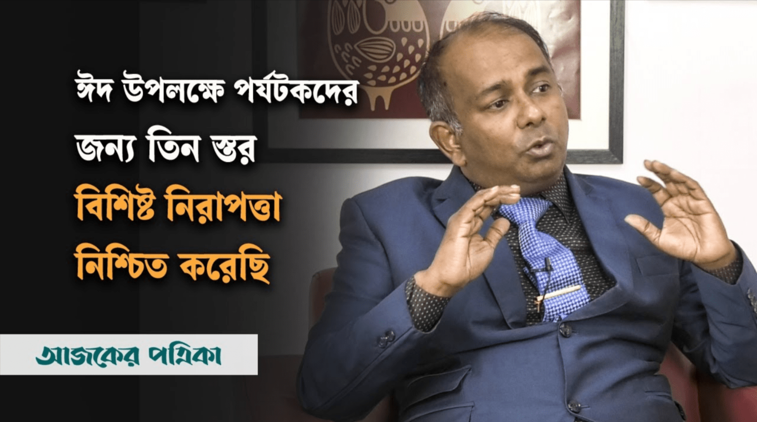 সেজে উঠছে কক্সবাজার, অগ্রাধিকারে পর্যটকদের নিরাপত্তা