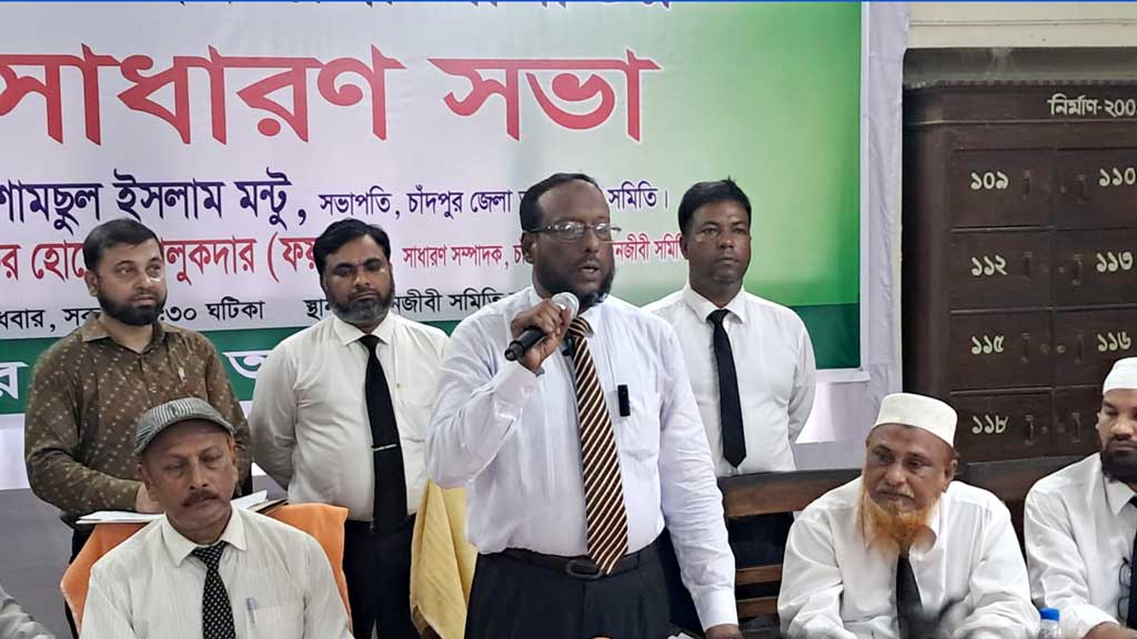 চাঁদপুরে ৩ বিচারকের আদালত বর্জনের ঘোষণা আইনজীবীদের