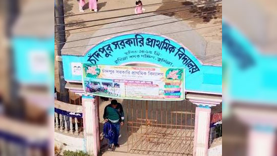 চাঁদপুরে ৬৪২ সরকারি প্রাথমিক বিদ্যালয়ে নেই প্রধান শিক্ষক