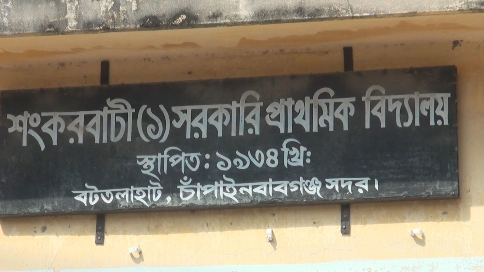 চাঁপাইনবাবগঞ্জে নিম্নমানের পাউরুটি সরবরাহ: স্কুল ফিডিং সরবরাহকারী প্রতিষ্ঠানকে জরিমানা