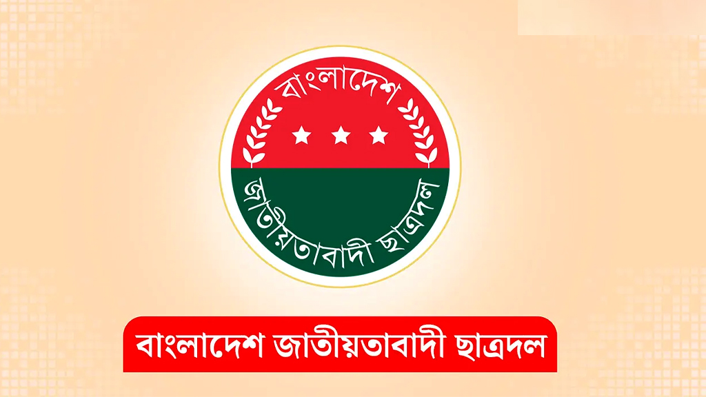 নিউমার্কেটে চাঁদা তোলা নিয়ে সংঘর্ষ, ঢাকা কলেজ ছাত্রদলের ৫ নেতা বহিষ্কার