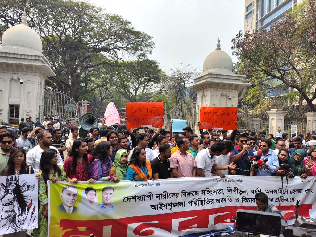 ধর্ষণ-নিপীড়ন: হাইকোর্টের সামনে ছাত্রদলের মানববন্ধন