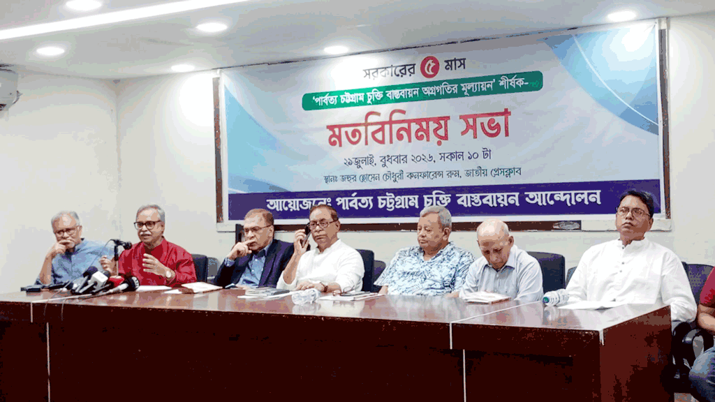 পার্বত্য চট্টগ্রাম বিষয়ে জাতীয় কমিশন গঠনের আহ্বান সাইফুল হকের