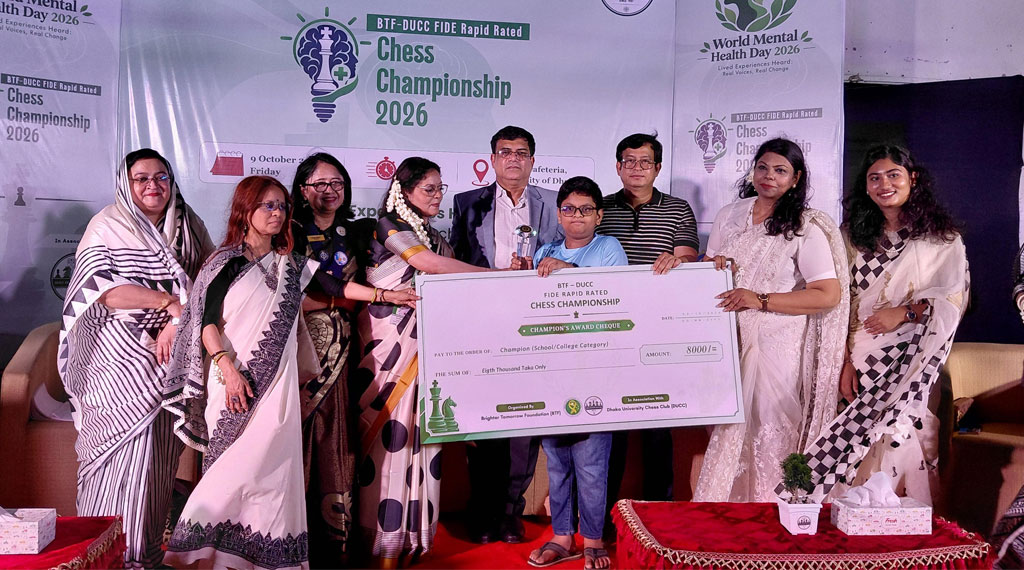 বিশ্ব মানসিক স্বাস্থ্য দিবসে ঢাবিতে দাবা প্রতিযোগিতা