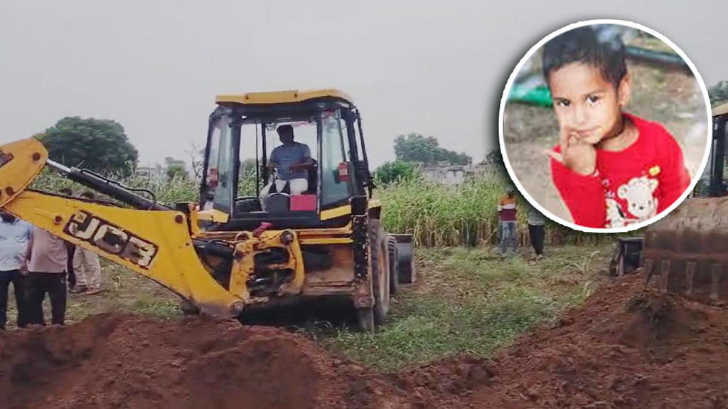 ৩৬ ঘণ্টা ধরে ১৫০ ফুট গভীর কুয়ায় আটকা শিশুকে উদ্ধারে মহাযজ্ঞ