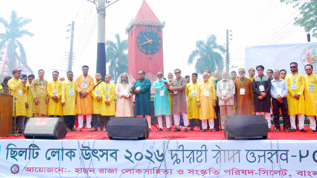 সিলেটে দিনব্যাপী ‘ছিলটি লোক উৎসব-২০২৬’ আয়োজন