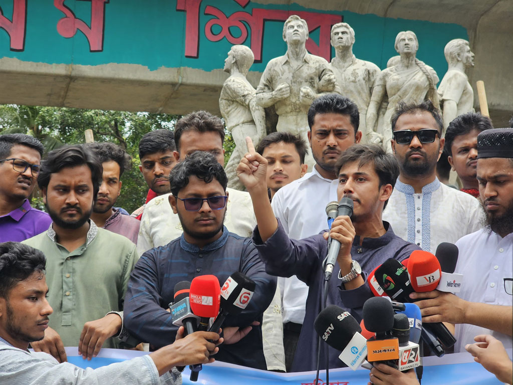 জাতীয় সরকার গঠনসহ ৪ দাবিতে ছাত্র অধিকার পরিষদের বিক্ষোভ সমাবেশ