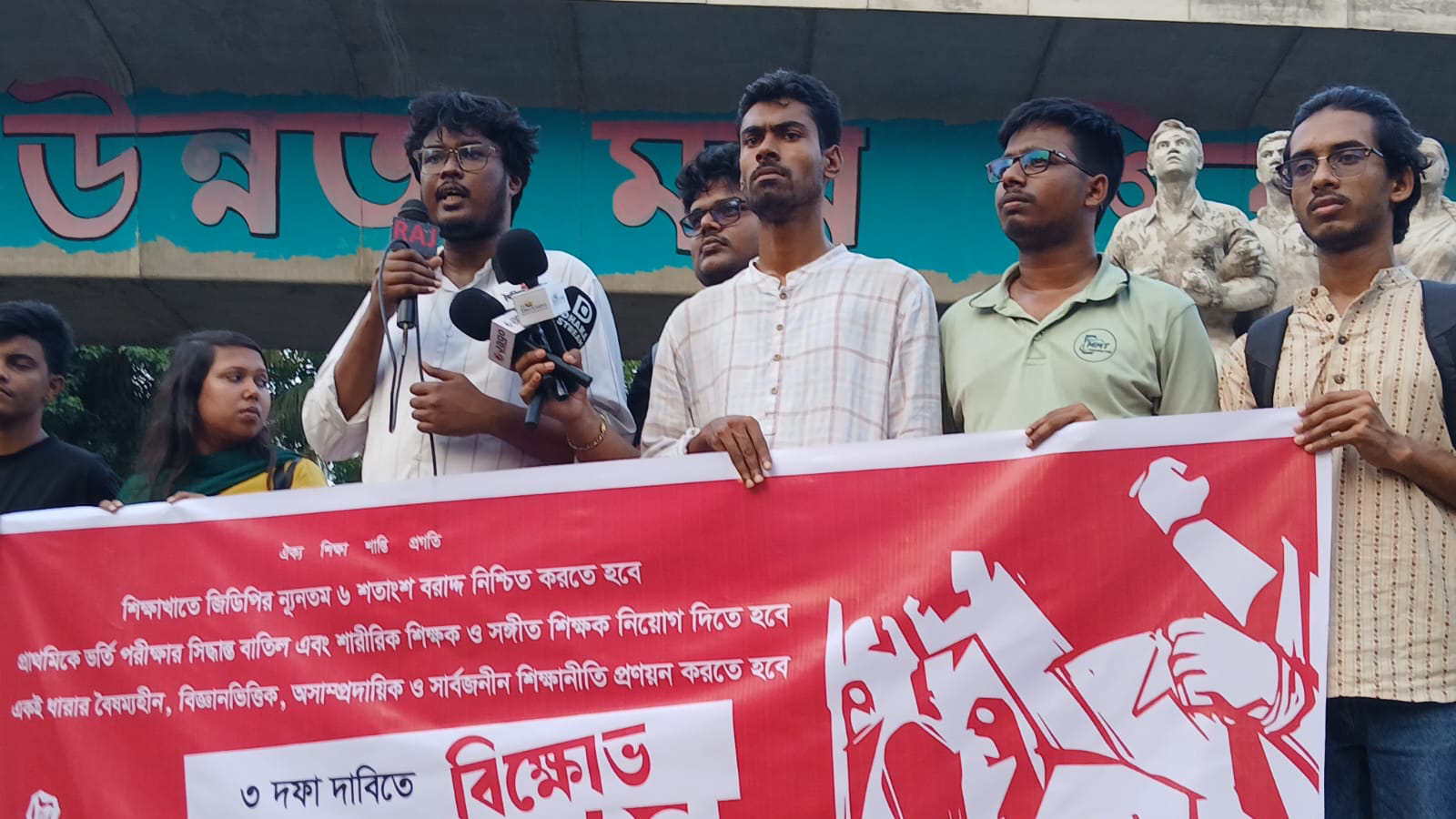 শিক্ষা খাতে জিডিপির ৬ শতাংশ বরাদ্দসহ তিন দফা দাবি ছাত্র ইউনিয়নের