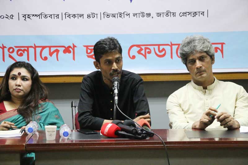 ‘শিক্ষা সংস্কার কমিশন’ গঠনের দাবিতে ছাত্র ফেডারেশনের ১৫ দফা