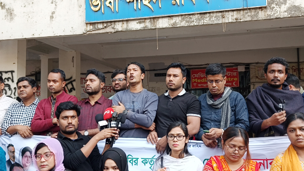 শিবির নেতার বক্তব্যের প্রতিবাদে জবি ছাত্রদলের বিক্ষোভ মিছিল