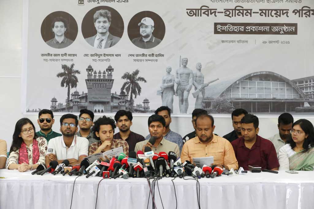 ডাকসু নির্বাচনে নির্বাচনী ইশতেহার ঘোষণা করল ছাত্রদল সমর্থিত প্যানেল