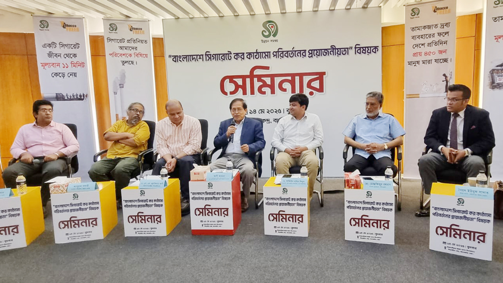 সিগারেটের করকাঠামো সংস্কারের এখনই সময়: বিশেষজ্ঞদের অভিমত